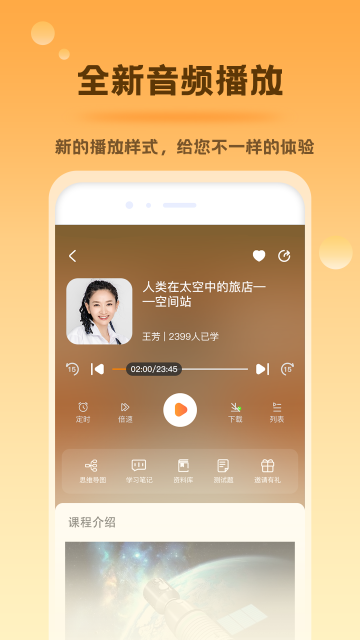 好芳法課堂 v3.10.0 3