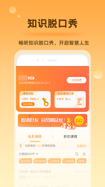好芳法課堂 v3.10.0 2