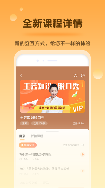 好芳法課堂 v3.10.0 0