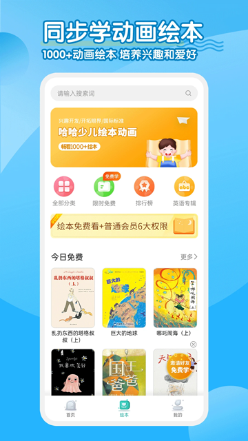 小學(xué)英語同步學(xué)軟件 v3.0.6 1