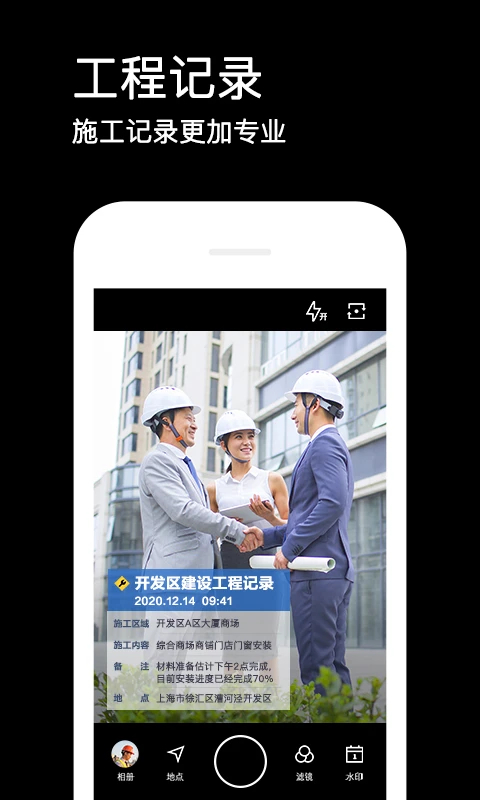 2025水印相機最新版本1