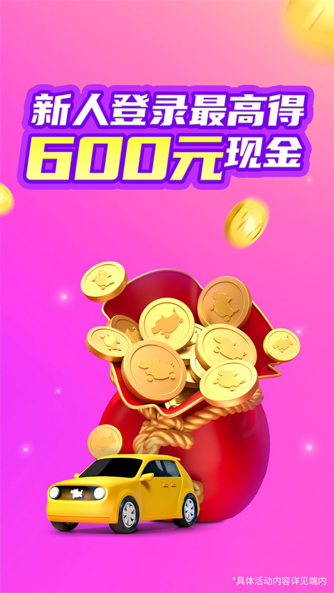花小豬打車司機端app2