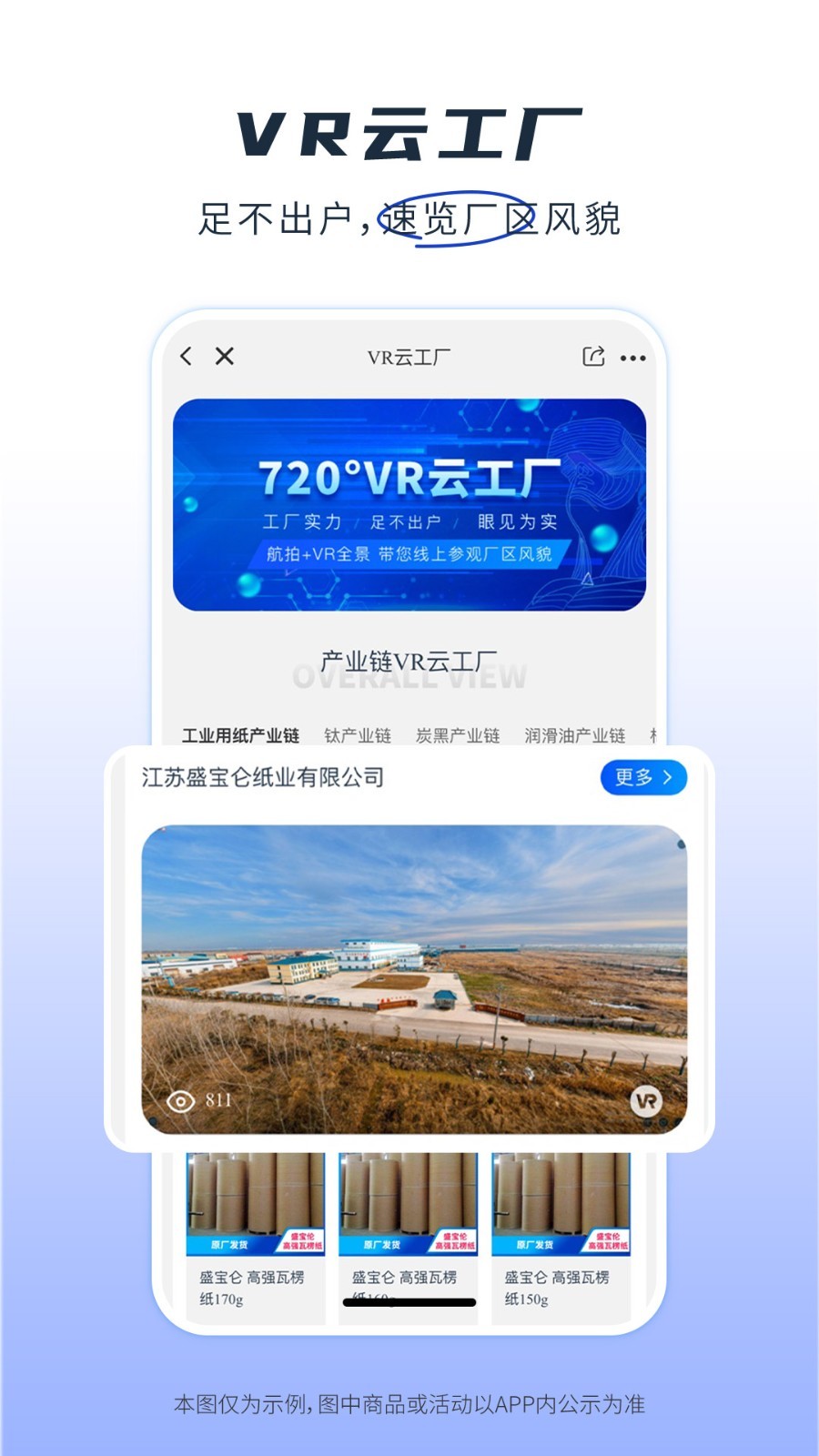 紙多多 v2.4.1 0