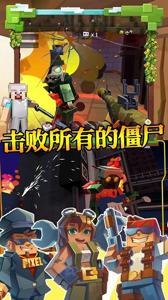 步行僵尸潛行射擊手機(jī)版 v1.0 安卓版 0