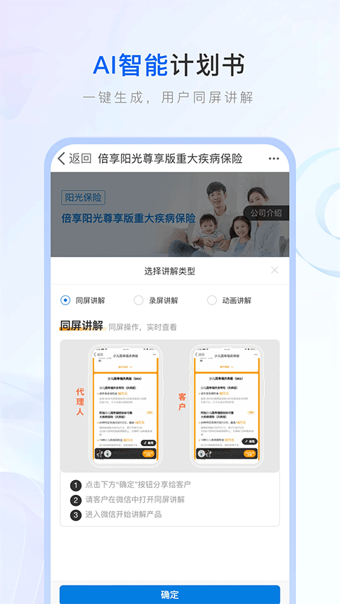 保險(xiǎn)師最新版app v9.6.0 安卓版 4