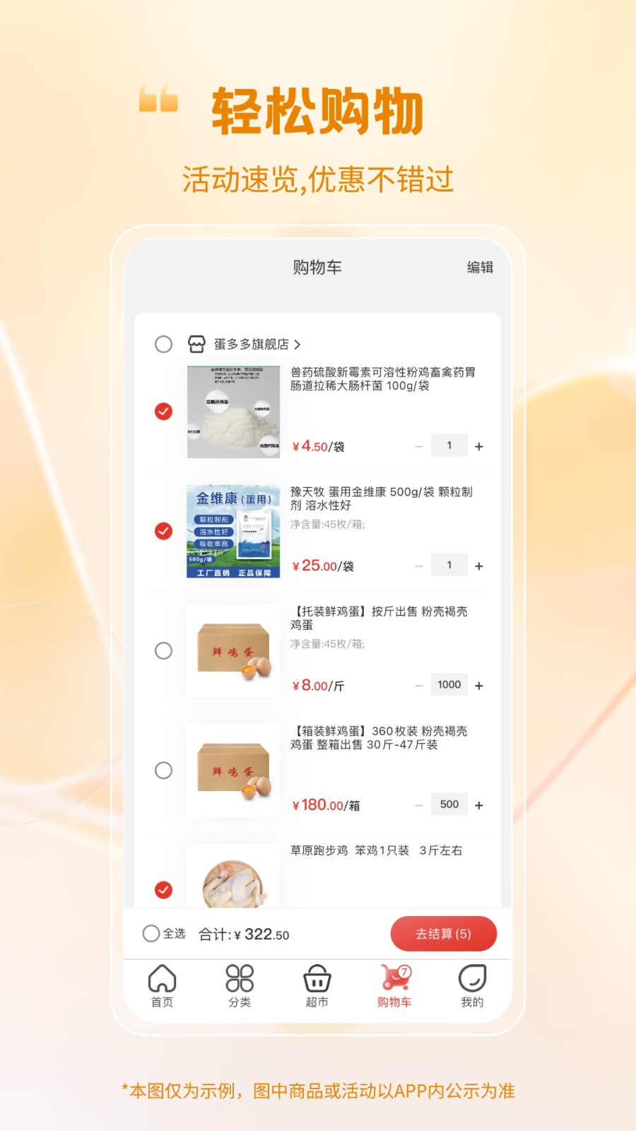 蛋雞產(chǎn)業(yè)大腦 v1.0.5 1