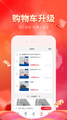 能化網(wǎng) v1.1.1 2