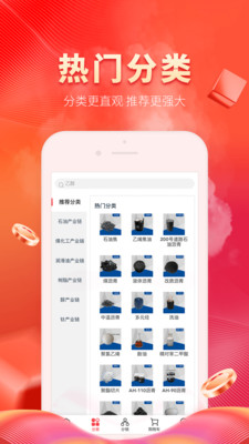 能化網(wǎng) v1.1.1 3