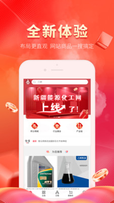 能化網(wǎng) v1.1.1 0