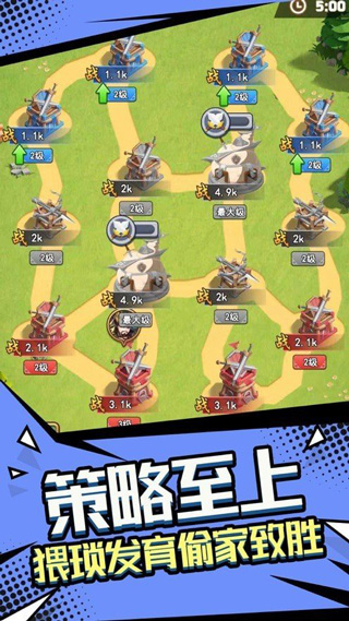 我要去偷家免廣告版 v1.2.30 3