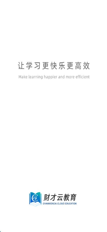 財才云教育官方版1