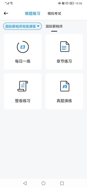 財才云教育官方版2