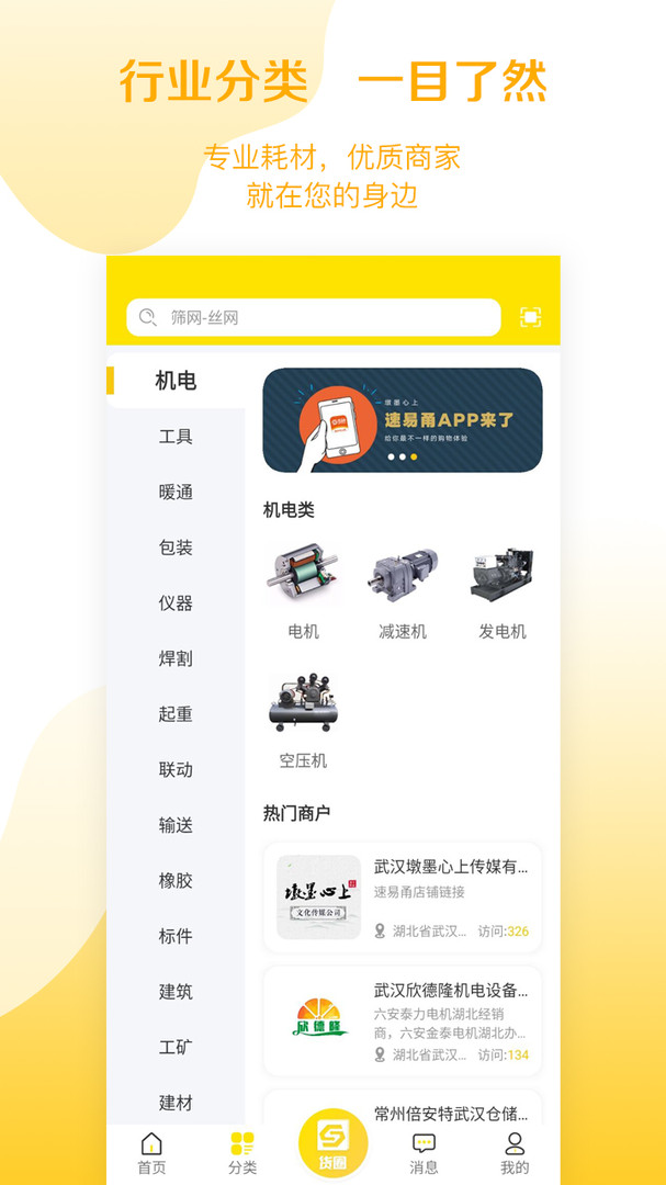 速易甬 v3.7.9 2