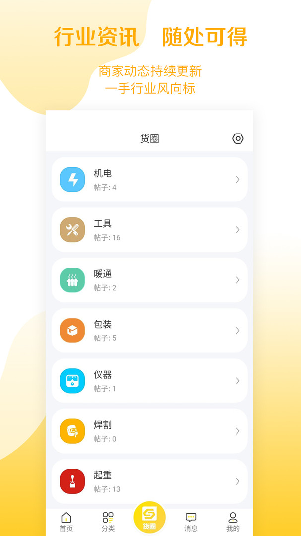 速易甬 v3.7.9 1