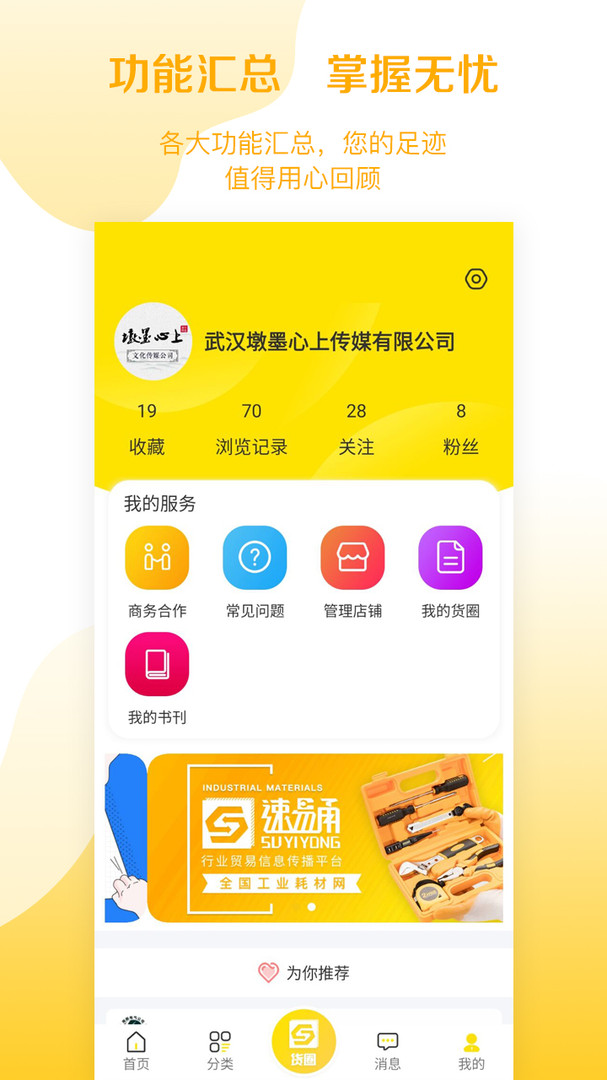 速易甬 v3.7.9 0