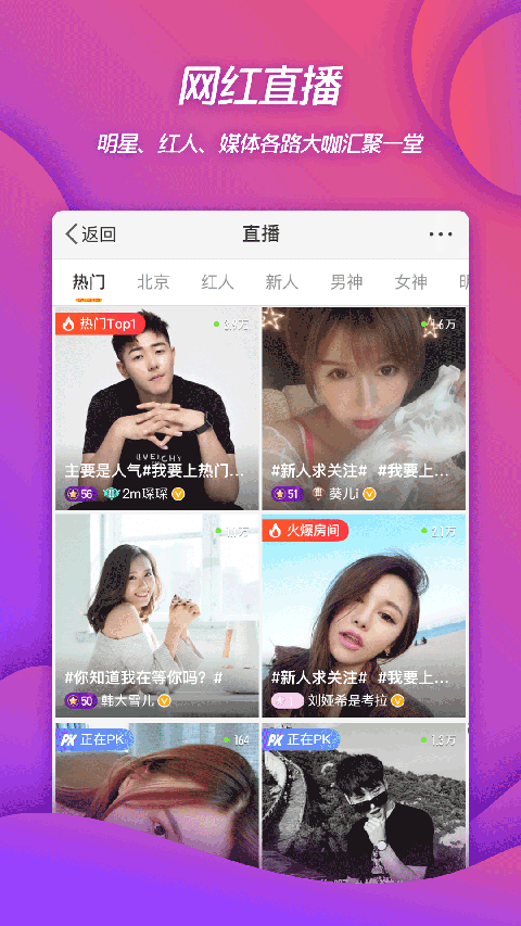 微博搜索手機(jī)版 v15.9.3 最新版 1