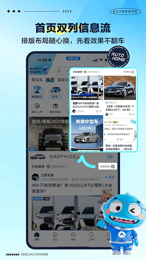 汽車之家手機版app2