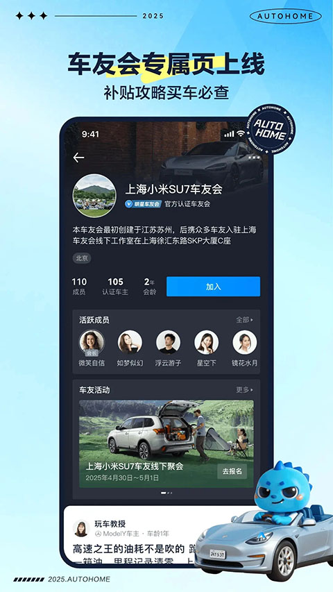 汽車之家手機版app3