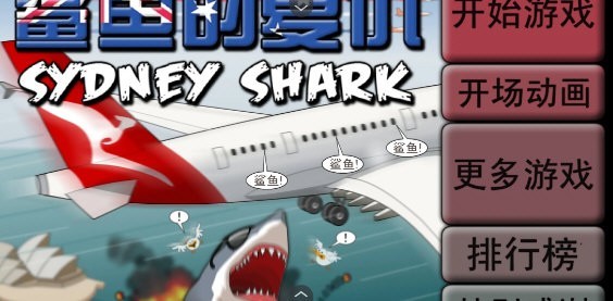 鯊魚的復(fù)仇手機(jī)版 v1.00.30-patreon 0
