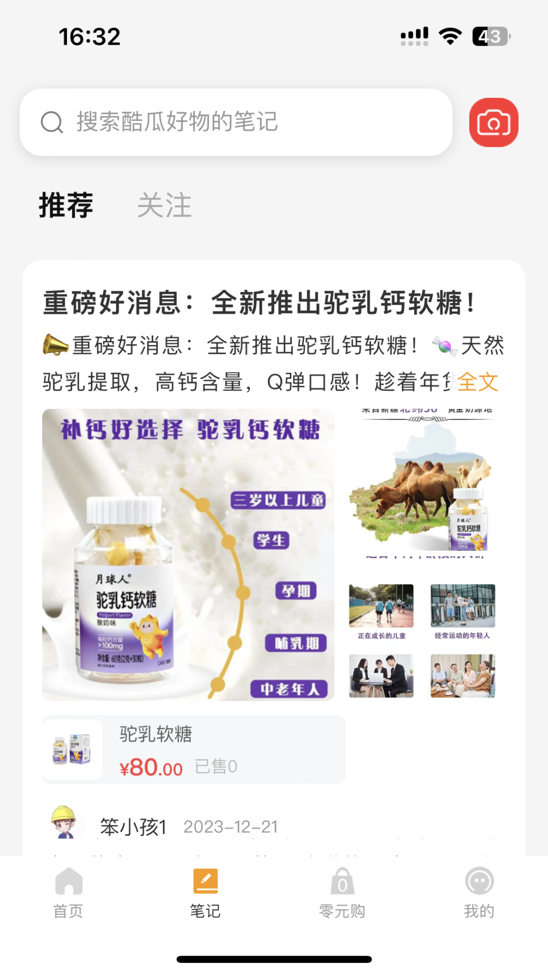 酷瓜 v1.3.9 0