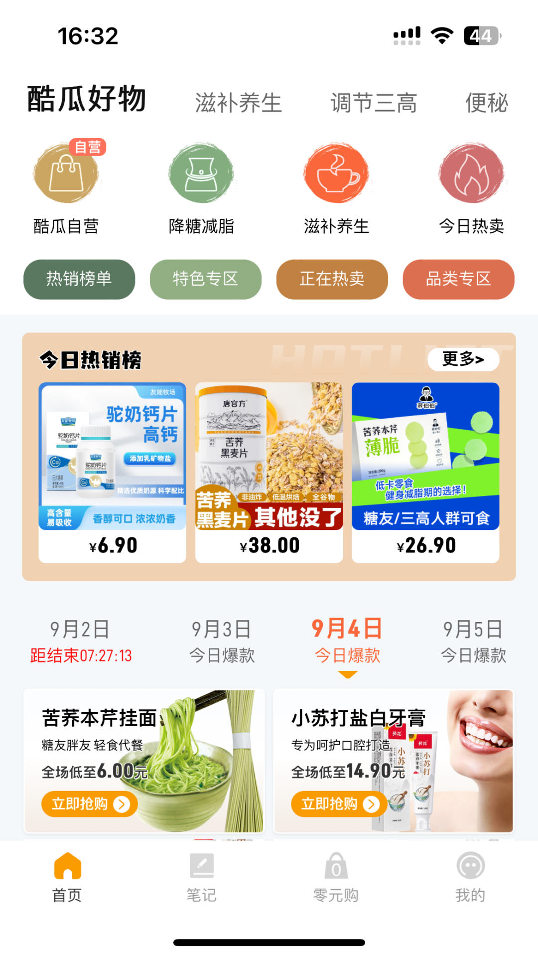 酷瓜 v1.3.9 1