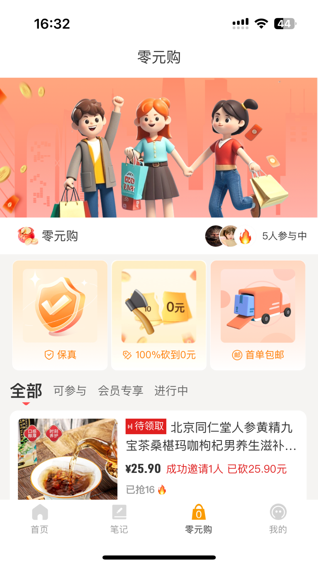 酷瓜 v1.3.9 3