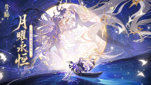 陰陽師官服最新版1