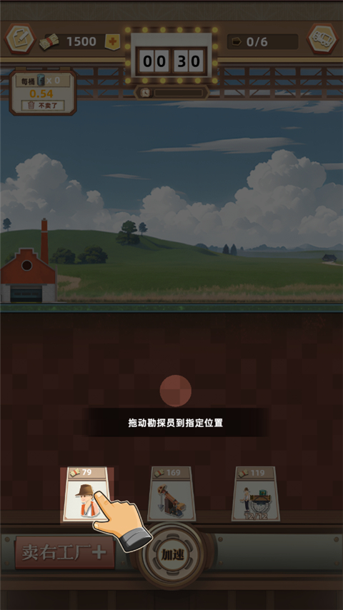 工廠大富豪免廣告 v1.0 3