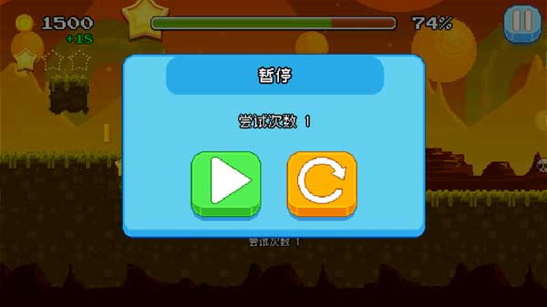 節(jié)奏沖刺免廣告 v1.1.2 3