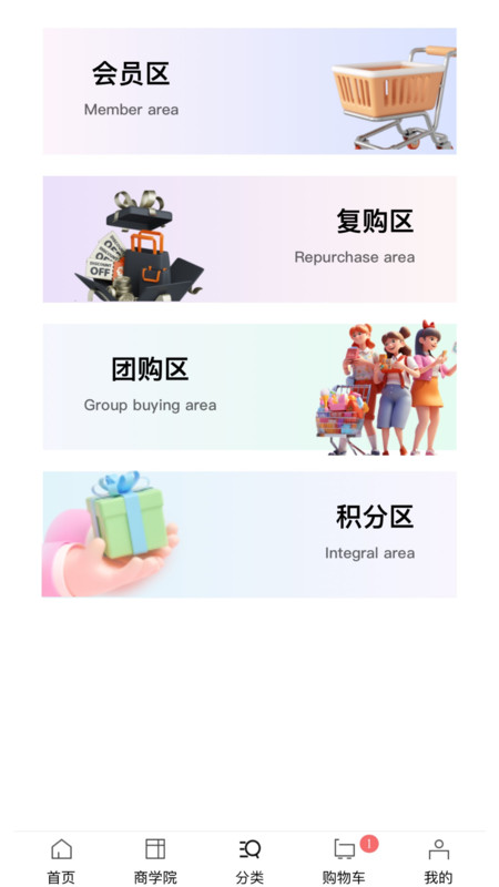 樂創(chuàng)時代 v1.2.9 1