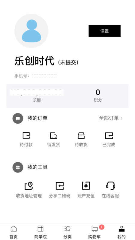 樂創(chuàng)時代 v1.2.9 0