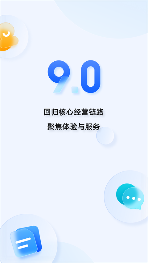 千牛工作臺(tái)手機(jī)版 v9.8.435安卓版 3