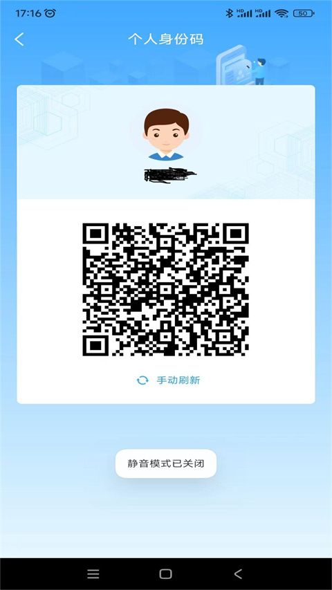 威海市民卡海貝分 v6.3.3 官方安卓版 2