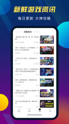tft云頂攻略助手app1