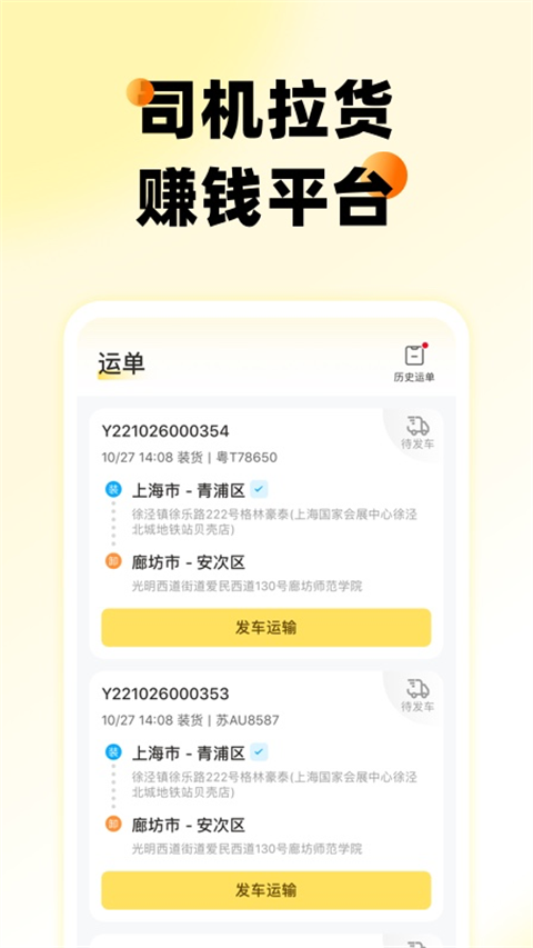 則一貨運司機版app v5.5.1 最新版 0