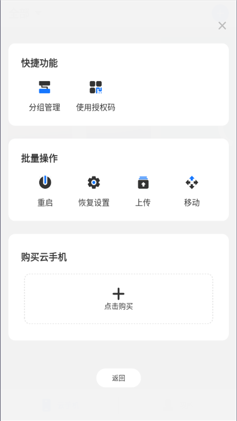海馬云手機 v1.3.0 1