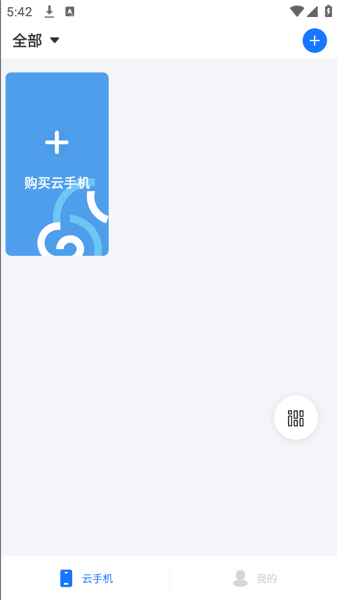 海馬云手機 v1.3.0 0