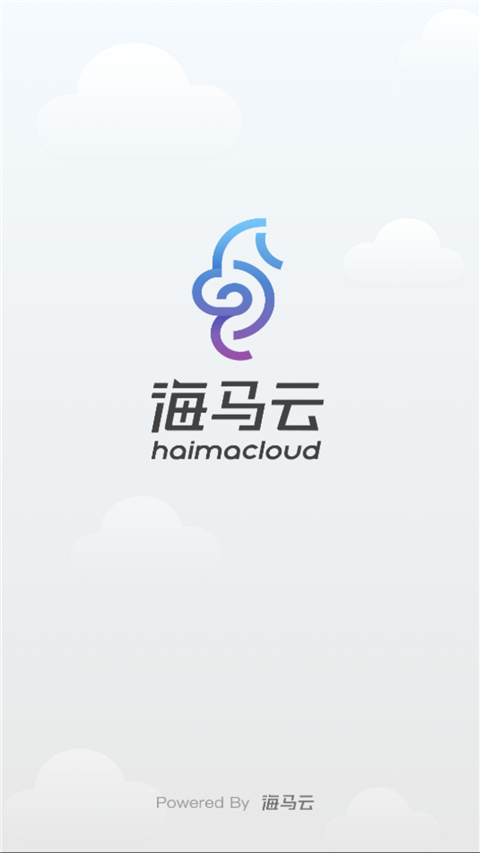 海馬云手機 v1.3.0 3