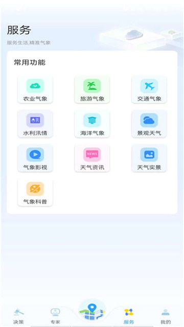 知天氣app v4.0.10 0