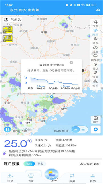 知天氣app v4.0.10 1