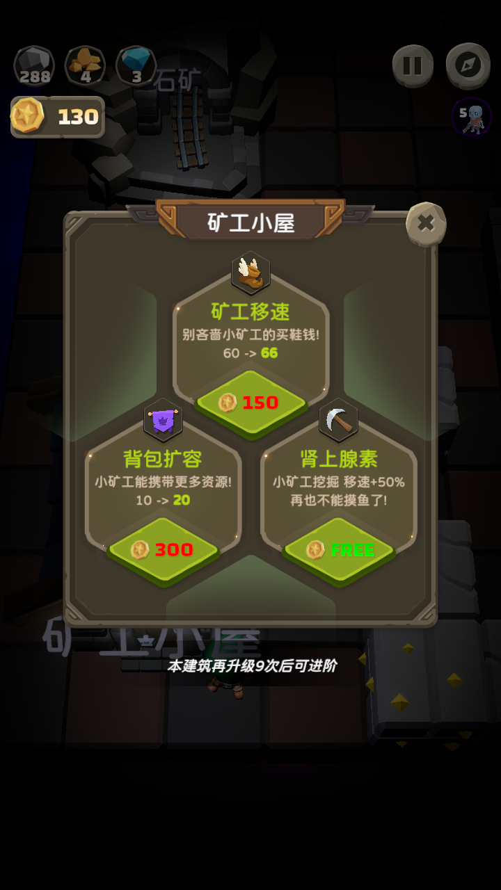 鐵頭礦工最新版本 v0.7.3 安卓版 2