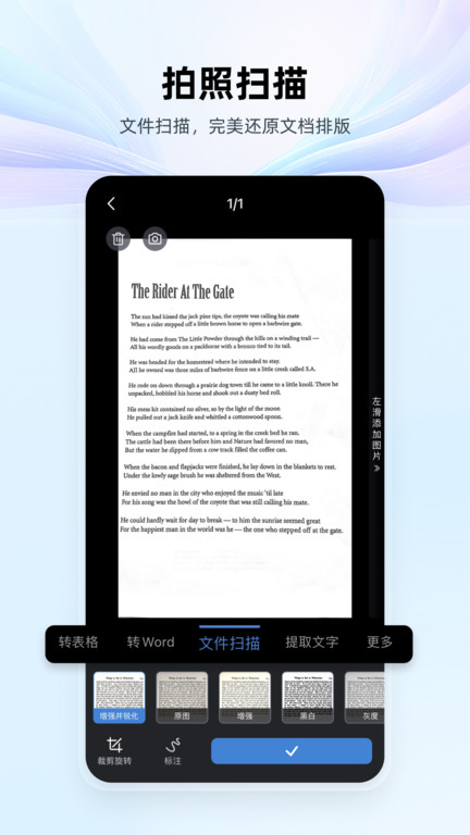 2025wps office v14.33.0 最新版 0
