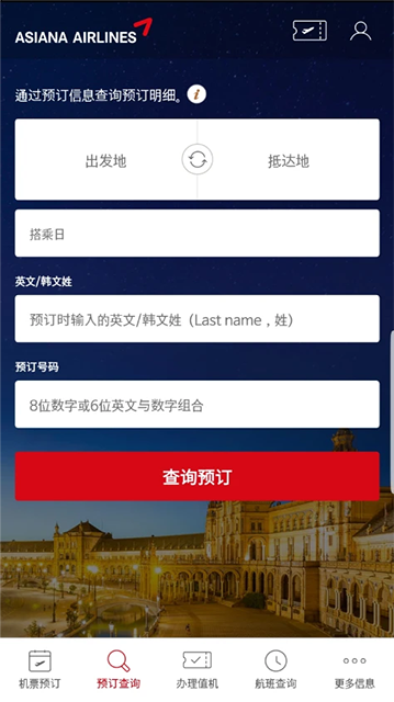 韓亞航空 v8.0.137 1