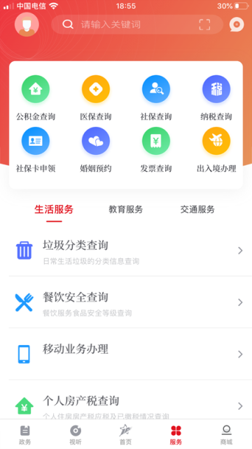 上海嘉定 v3.3.1 2