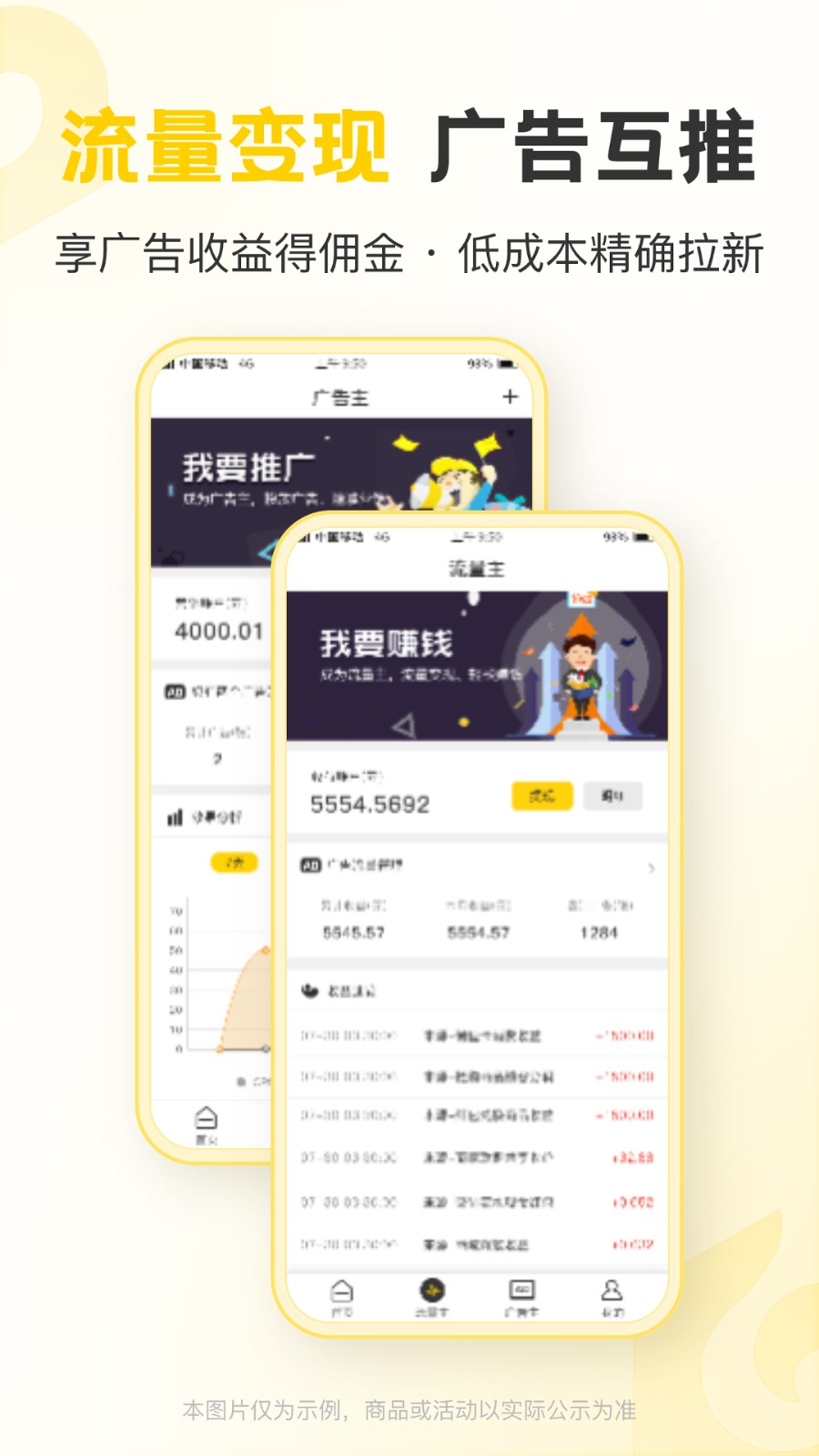 聚優(yōu)客商圈 v7.1.11 安卓版 2