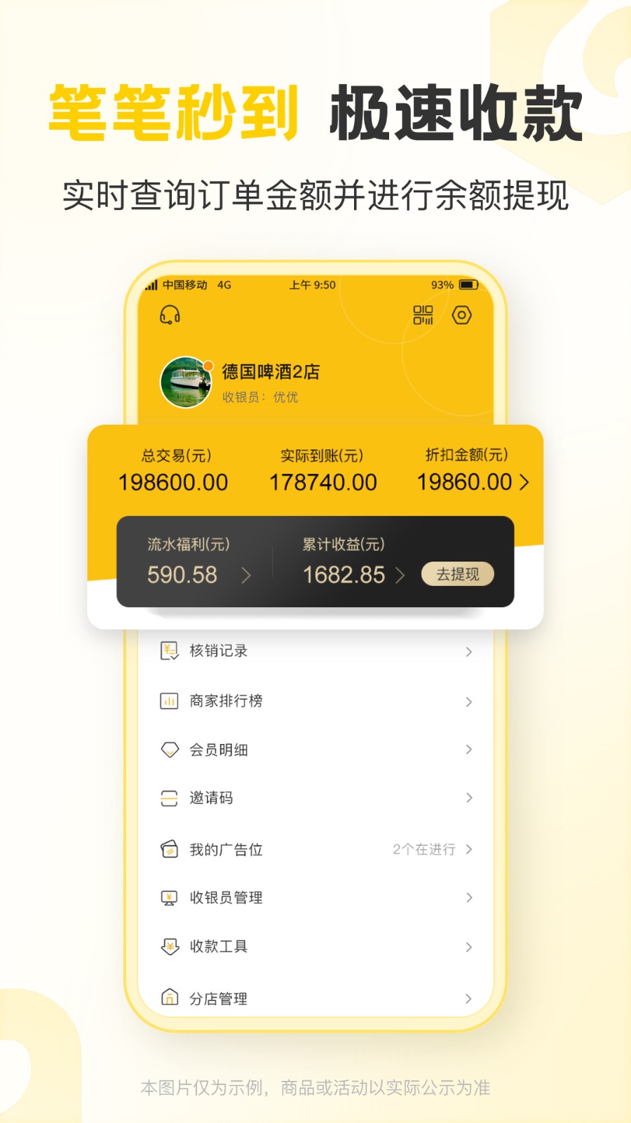 聚優(yōu)客商圈 v7.1.11 安卓版 3