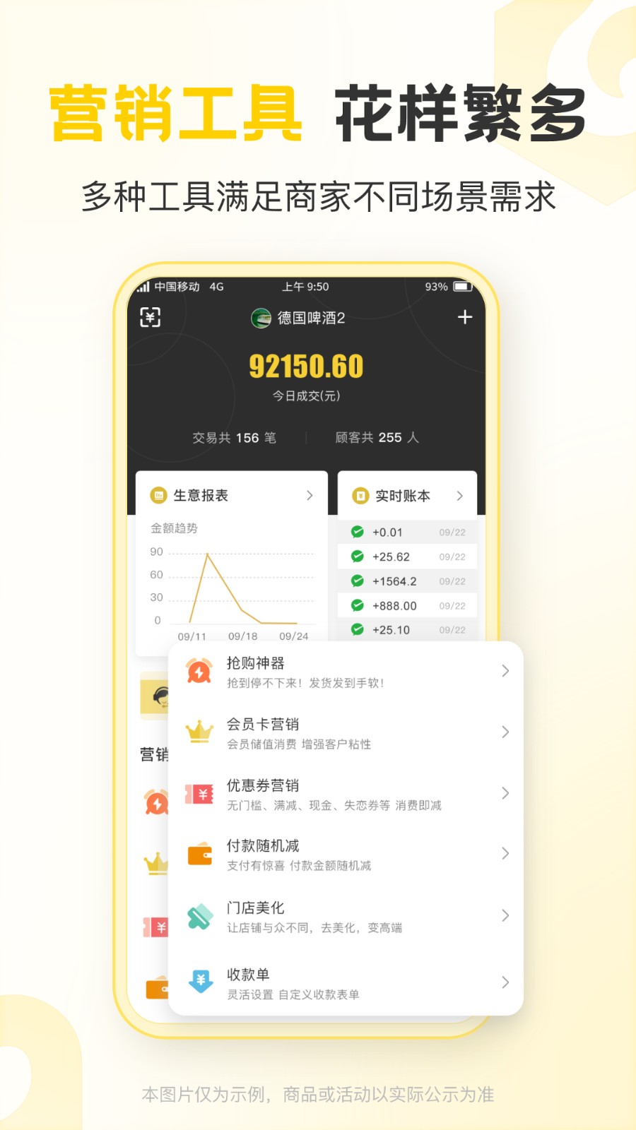 聚優(yōu)客商圈 v7.1.11 安卓版 0
