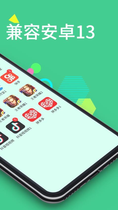 多開(kāi)分身app v12.7.0.0安卓版 1