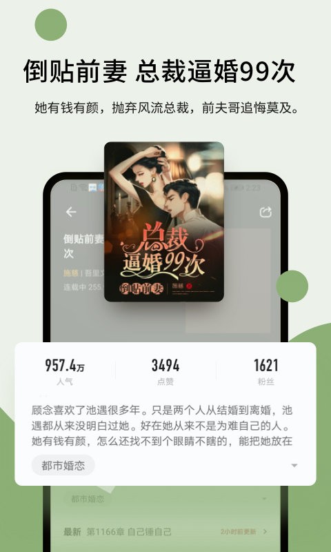 郁書坊小說最新版 v2.0.1 安卓官方版 0