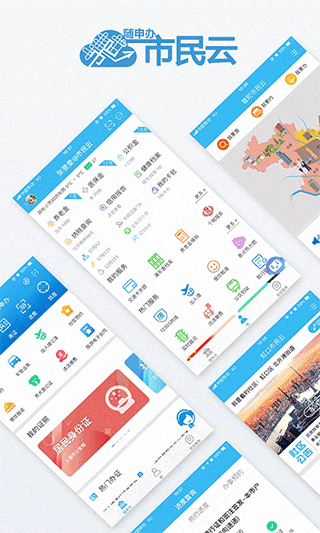 上海市一網(wǎng)通辦官方app2